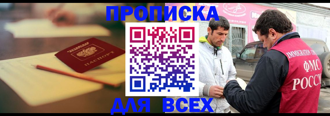 регистрация в Прокопьевске