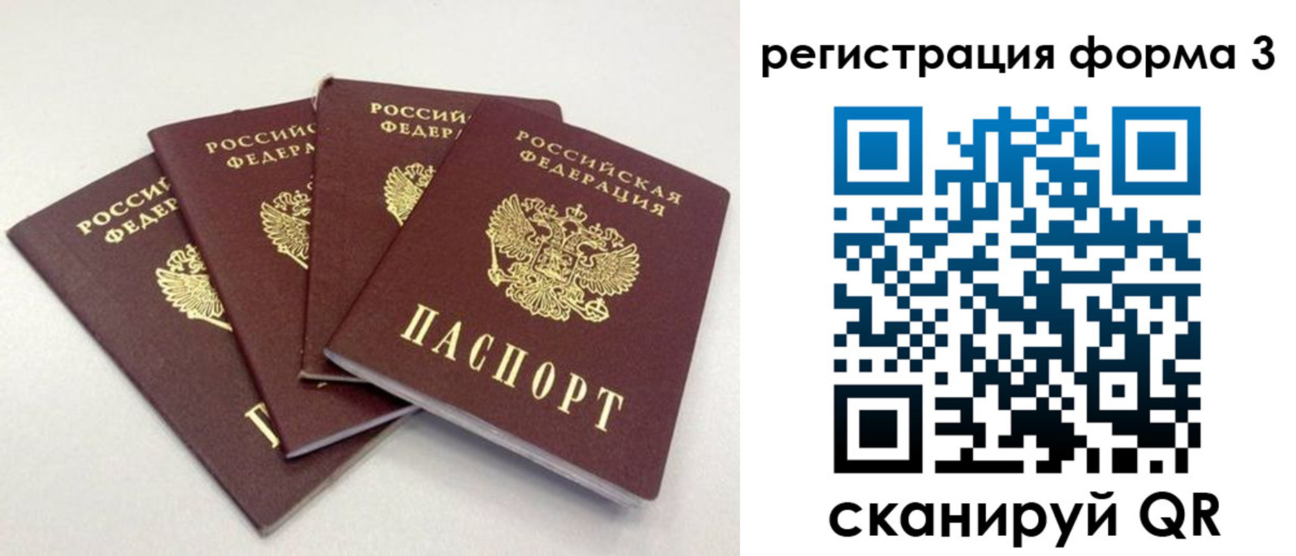 прописка 2025 в Прокопьевске