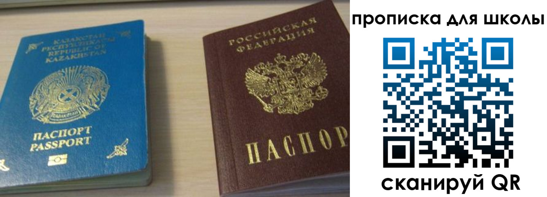 временная регистрация для всех в Прокопьевске