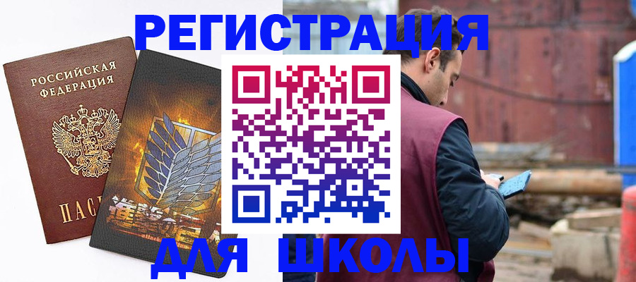 временная регистрация в Прокопьевске