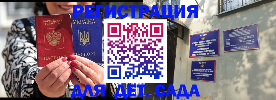 временная регистрация для школы в Прокопьевске