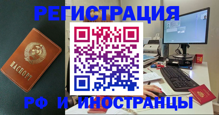 прописка для кредита в Прокопьевске